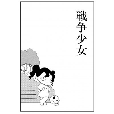 その十