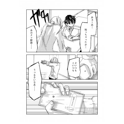 5話　アオゾラニトンデ