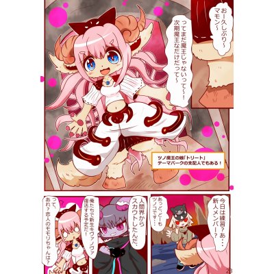 2話
