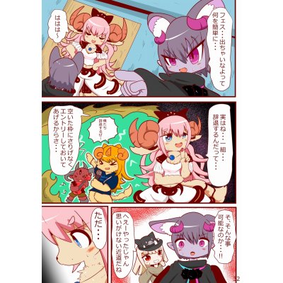 3話目