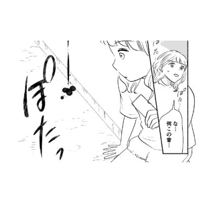 第６話怖さレベル★★☆☆☆「池」