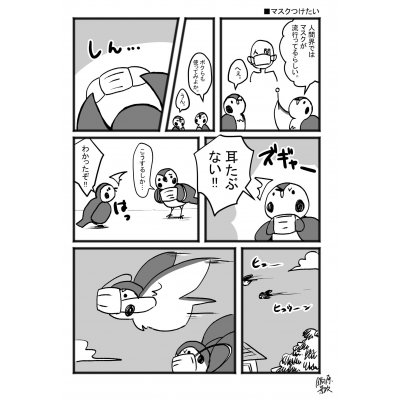 マスクとカフンショー