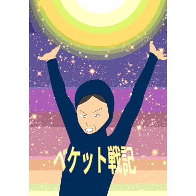 令ちゃんとりーちゃんその８