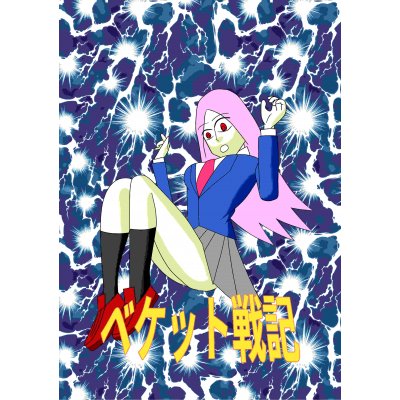 令ちゃんとリーちゃん編その3