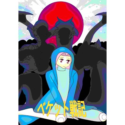 令ちゃんとりーちゃんその９