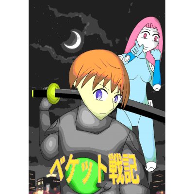 令ちゃんとリーちゃんその６