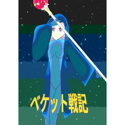 令ちゃんとりーちゃんその⑯