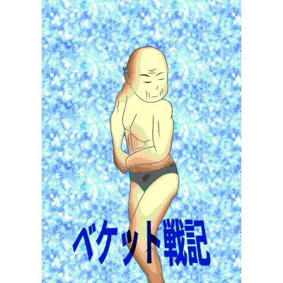 令ちゃんとりーちゃん⑰