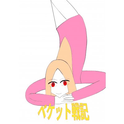 令ちゃんとりーちゃん　その②