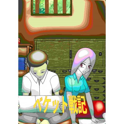 令ちゃんとりーちゃんその４