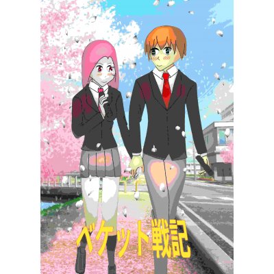 令ちゃんとリーちゃんその⑱