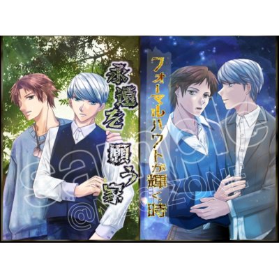 頼まれもの小説表紙イラスト