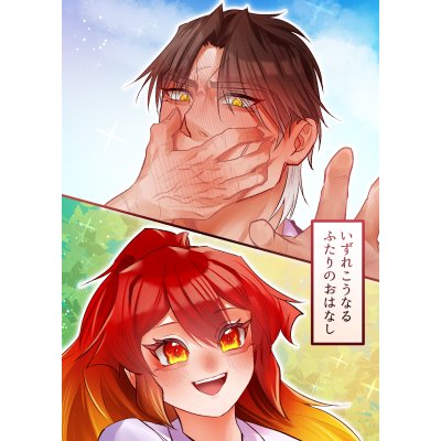 １話　新たな騎士団長