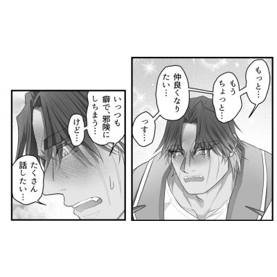 １１話　これが好きってこと？