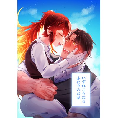 １話　新たな騎士団長