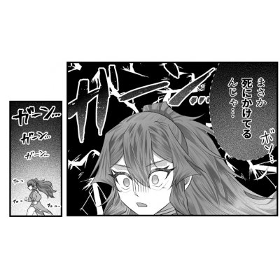 １２話　死にかけてるんじゃ…