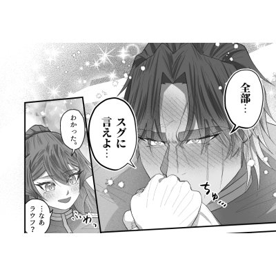 １７話　欲張ってもいいのかな