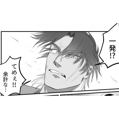２話　いざ実戦へ