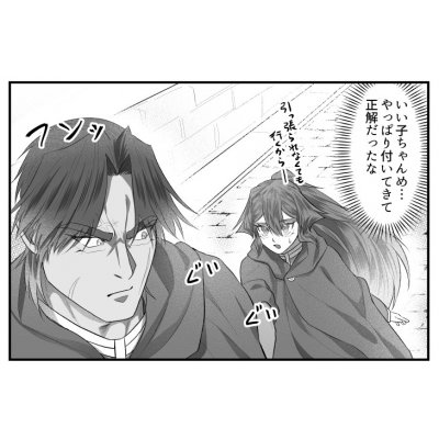 ６話　隣の国へ