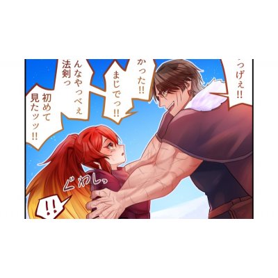 ４話　龍炎響火