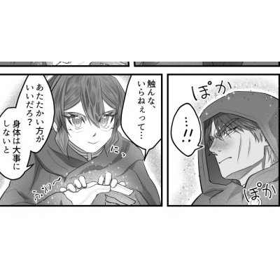 ７話　あったかい