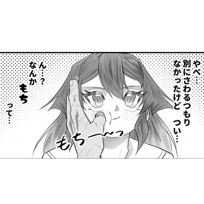 ９話　もちぷにふわふわ