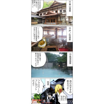 福島旅行4